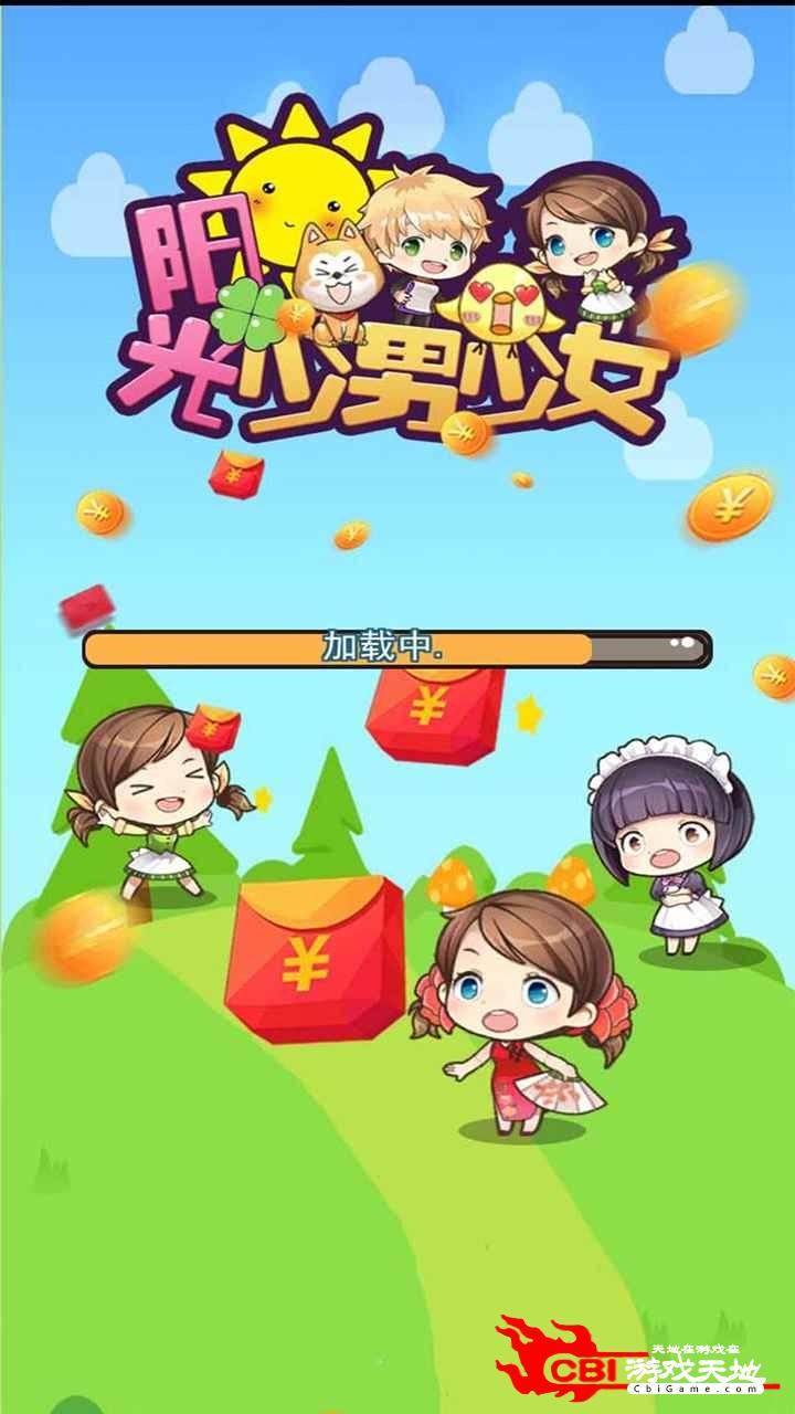 阳光少男少女图0