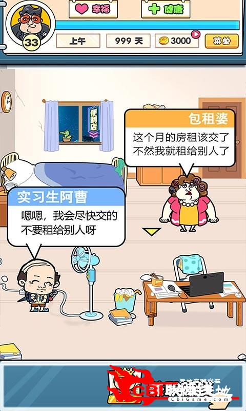 我们这班打工仔图3