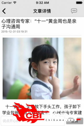 教育之家幼儿教育图1