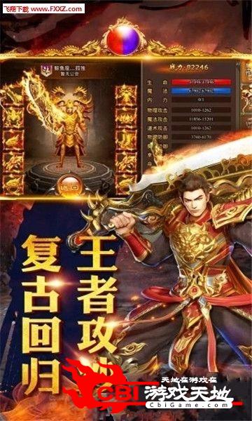 魔战绝巅图0