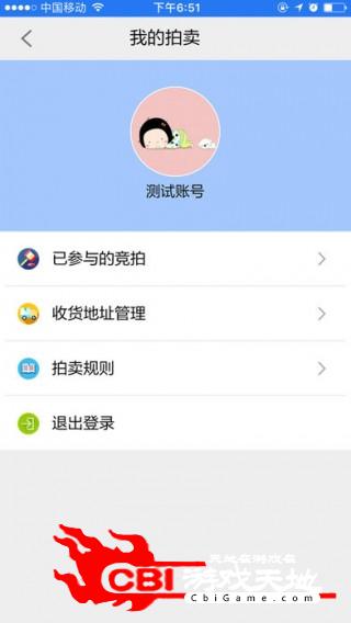 海鲜一元拍优惠购物图3