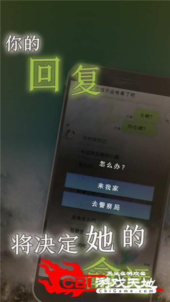 我的女友在被人追赶图2