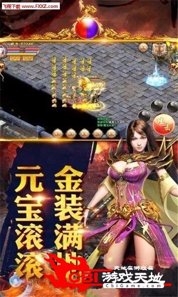 魔战绝巅图3