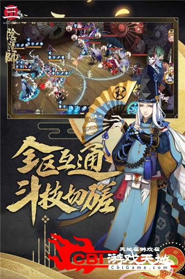 阴阳师最新版图1