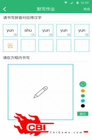 云书包学生版手机做作业图3