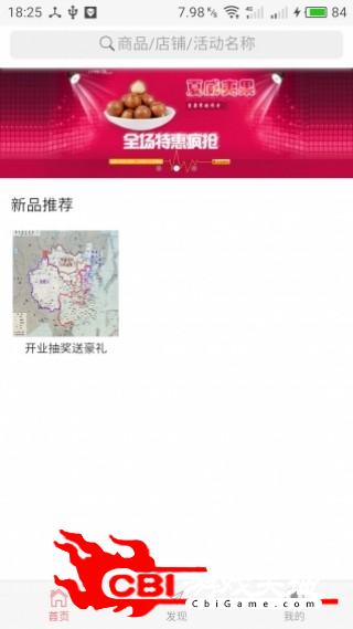 抽抽宝导购图0