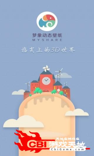 彩色天空梦象动态壁纸设计图4