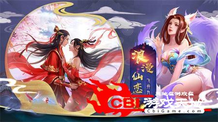 山海仙魔大战图2