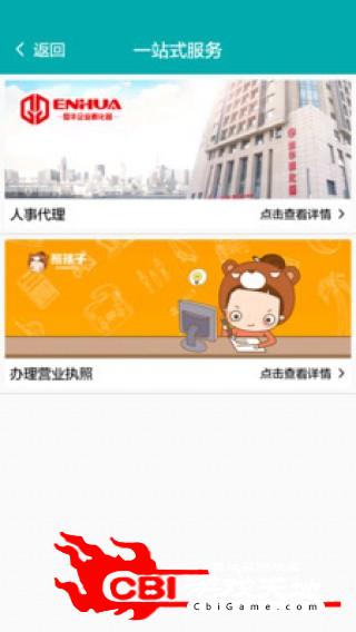 河西商务楼宇购房图3