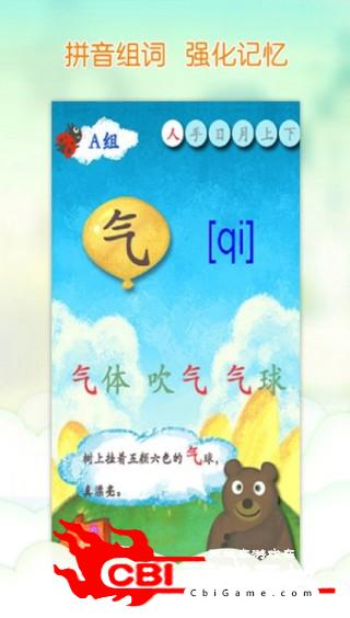 我爱汉字外语学习图2