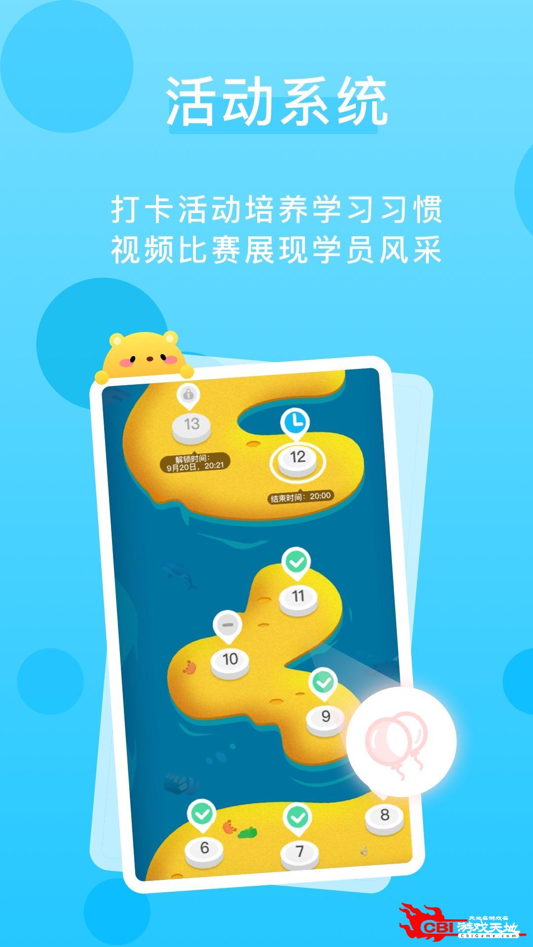 天天乐学教师效率办公图2