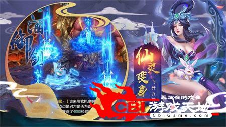 山海仙魔大战图4