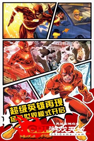 漫画英雄HD图1