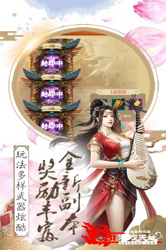 魔战三界图3