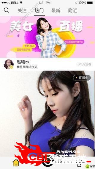 七鼎直播美女直播图2