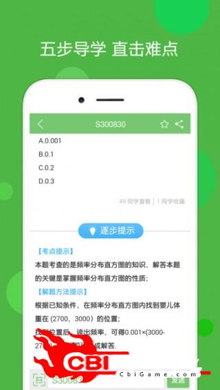 京师导学教育图3