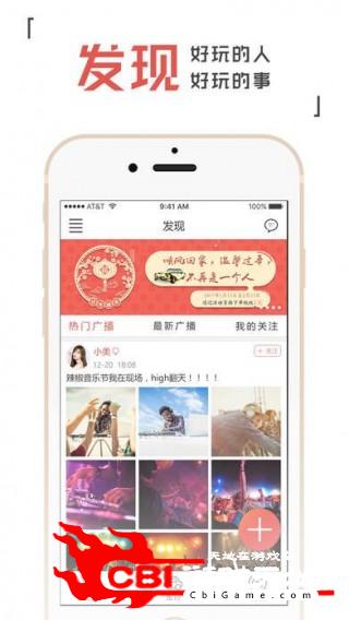 小美出行ios版交友图4