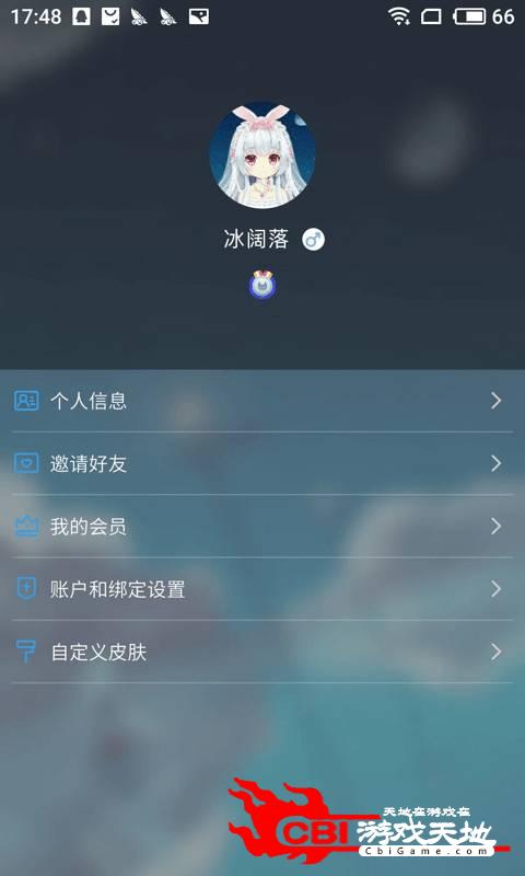 兽耳桌面图3