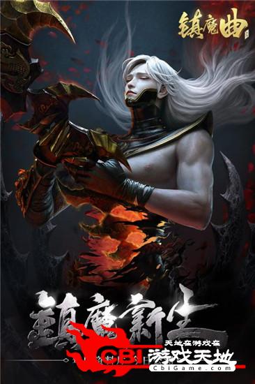 镇魔曲游戏图4