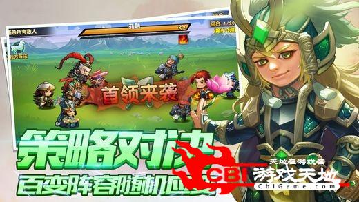 三国卡牌乱斗图0