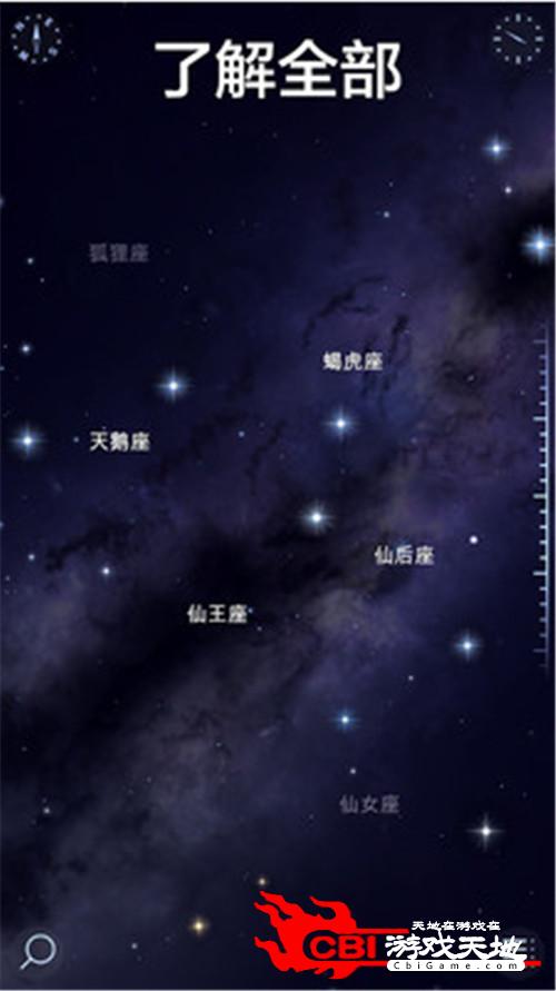 漫步星空2完整图3