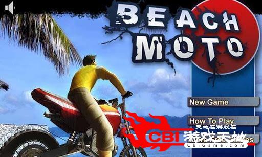 沙滩摩托车图0