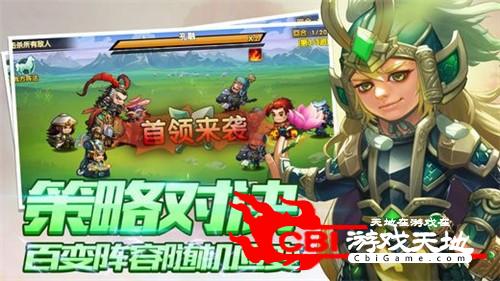 三国卡牌乱斗图2