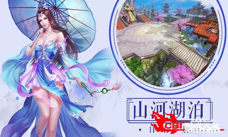 战仙传缥缈图1