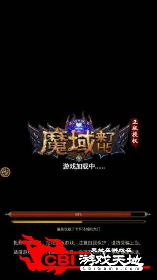 魔域来了果盘版图0