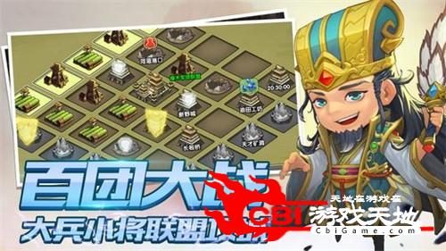 三国卡牌乱斗图3