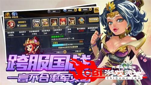 三国卡牌乱斗图4