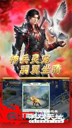 永夜魔君之灵剑山图1