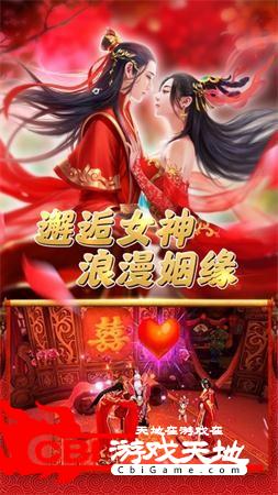 永夜魔君之灵剑山图3