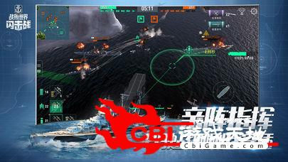 战舰世界闪击战网易版图4