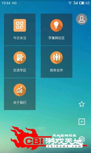 学兼网图3