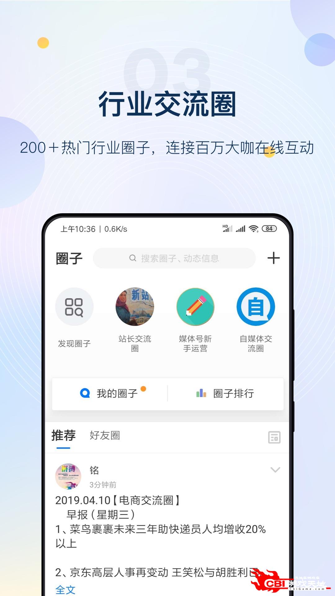 新媒之家手机学习图1