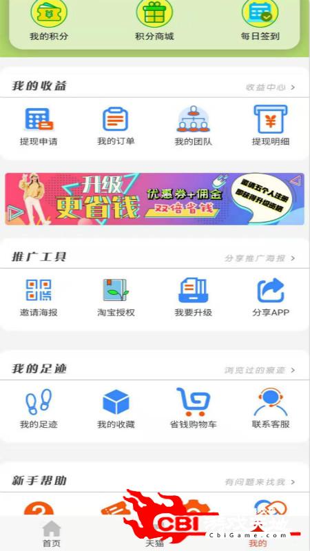 汇购网网上购物图1