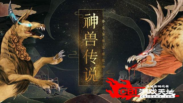 山海经之神兽传说图2