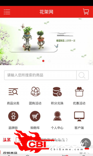 花架网网购图1