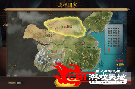 三国志兵临城下图2