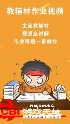 轻辅导老师直播图2