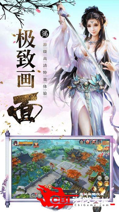 仙岛奇缘图4