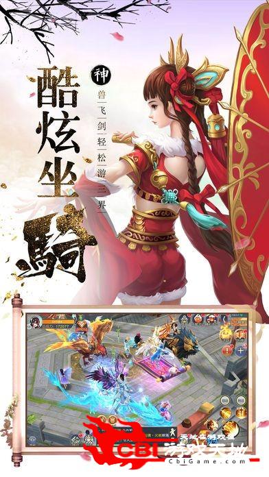 仙岛奇缘图3