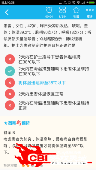 护士资格总题库做试卷图1