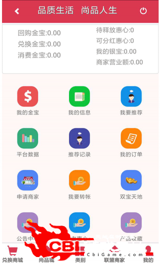 尚品惠网购图1