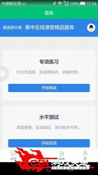 衡中在线课堂在线课堂图2