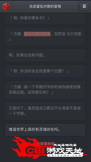 信息霍乱时期的爱情图2