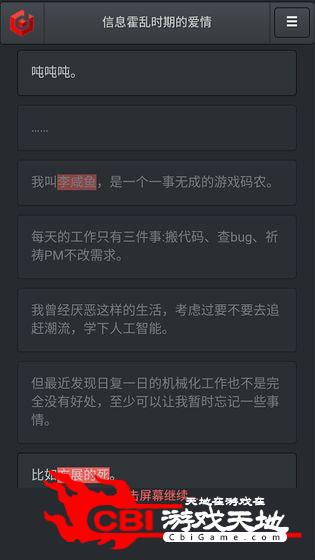 信息霍乱时期的爱情图4