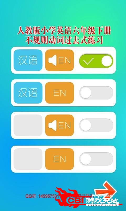 小学英语六年级下册图1