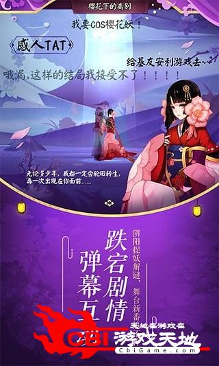 阴阳师防沉迷软件图0